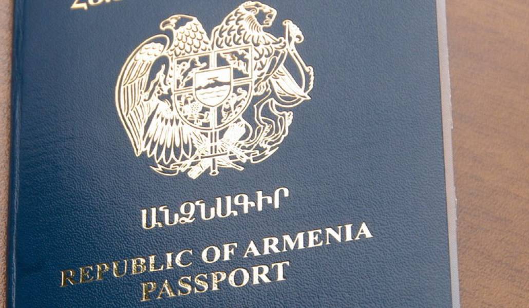 Паспорт армении старого образца